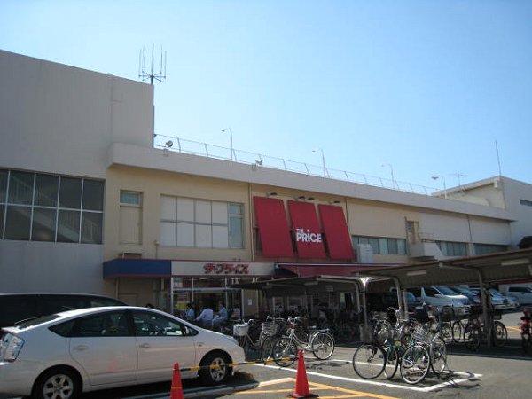 Supermarket. 856m until the price Nishiarai (super)