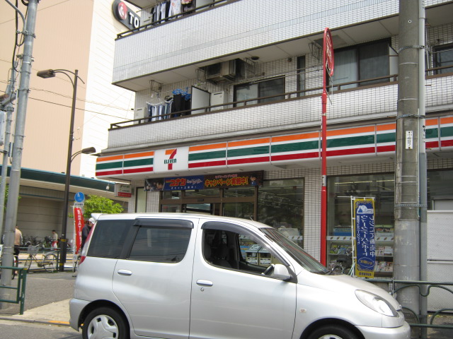 Convenience store. 48m until the Seven-Eleven (convenience store)