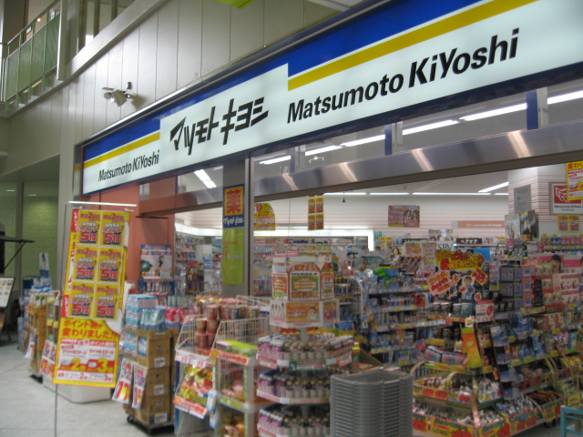 Dorakkusutoa. Matsumotokiyoshi 220m until (drugstore)