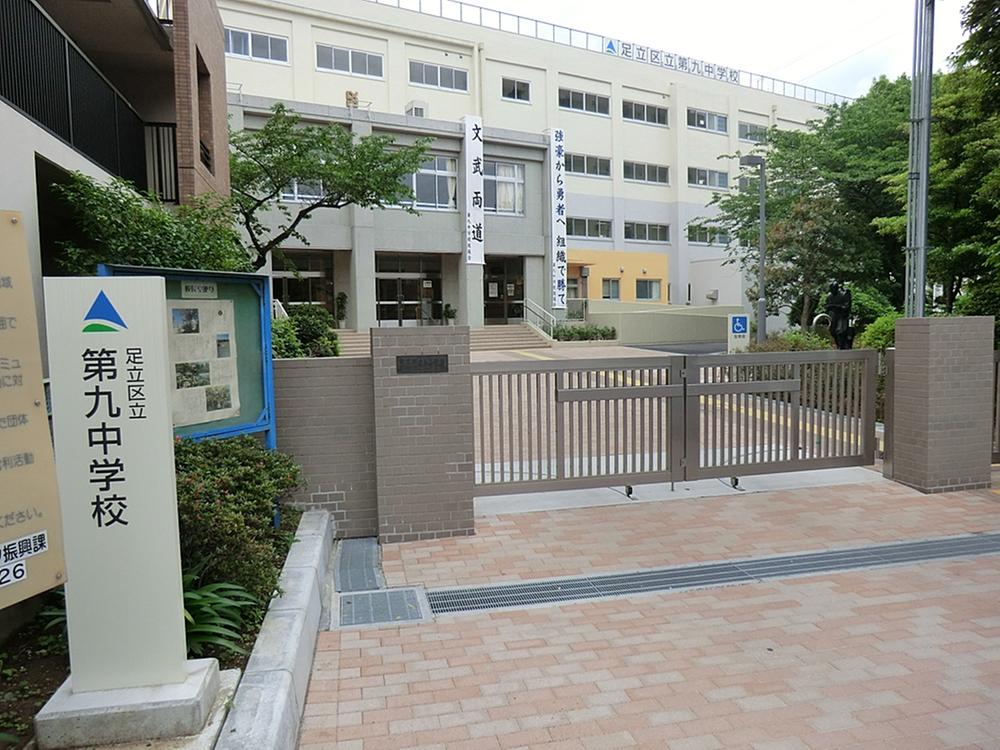 Junior high school. 90m to Adachi ninth junior high school