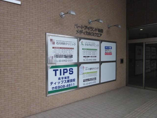 Hospital. 320m to Heart Island SINDEN Medical Square