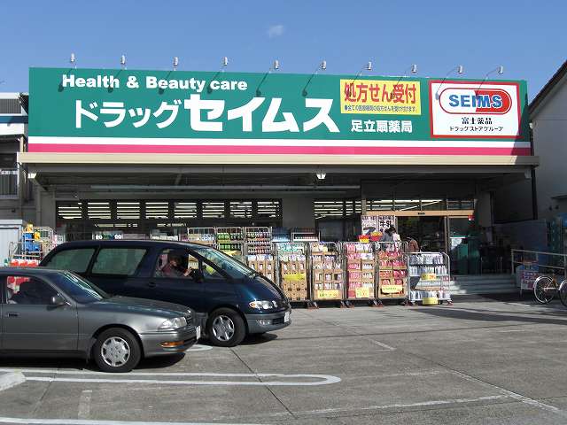 Dorakkusutoa. Drag Seimusu Adachi fan pharmacy 394m to (drugstore)