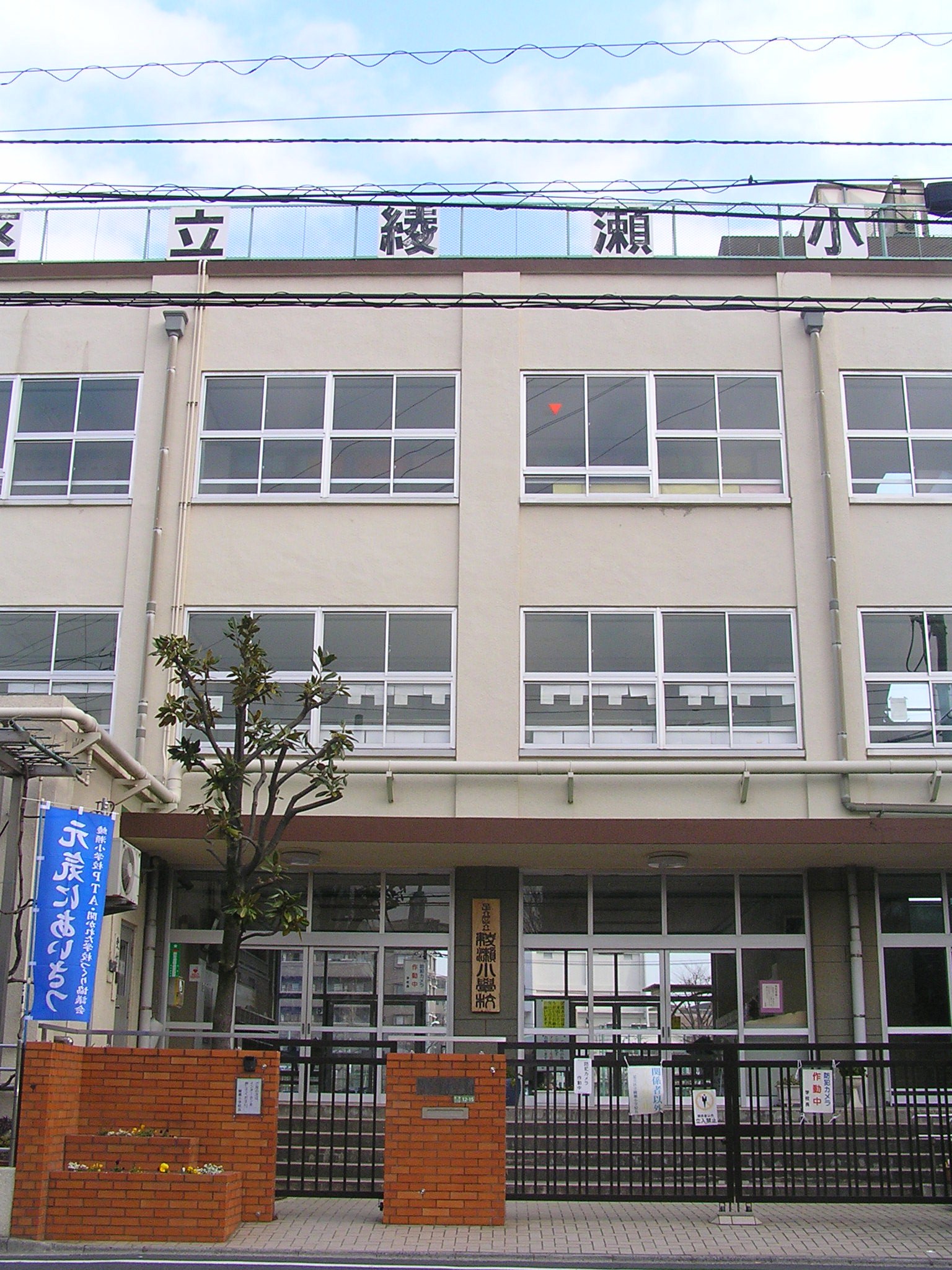 Primary school. 300m to Adachi Ward Ayase elementary school (elementary school)