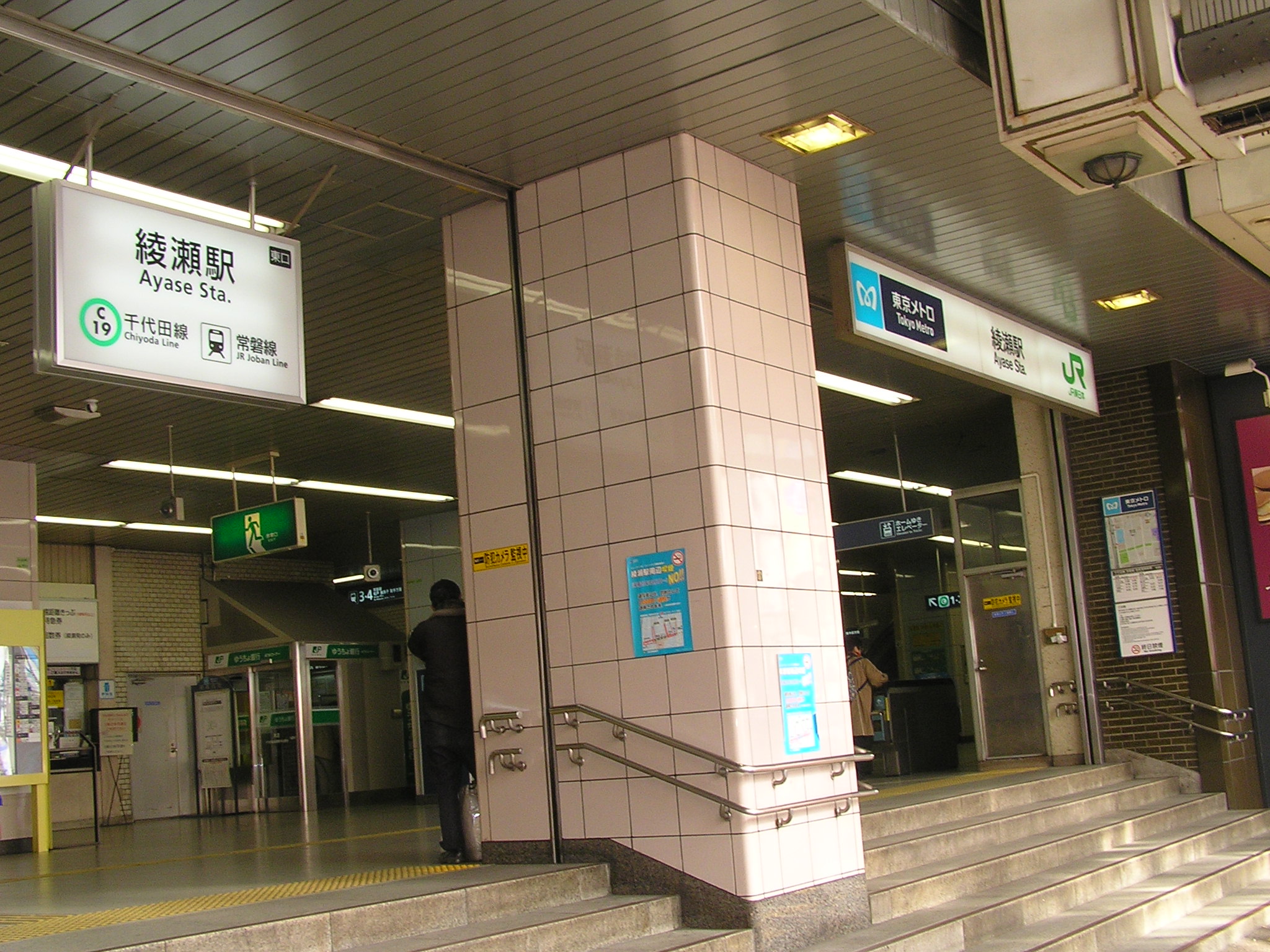 Other. Chiyoda Line Ayase Station (East Exit) (Other) up to 400m