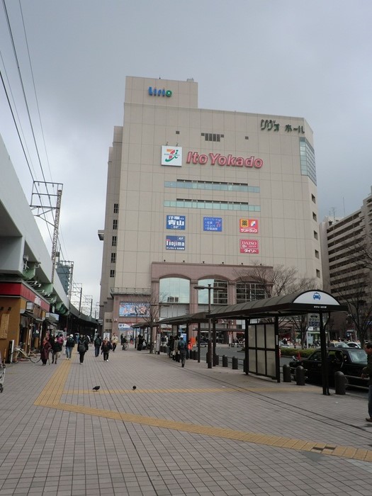 Supermarket. Ito-Yokado Kameari Station store up to (super) 640m