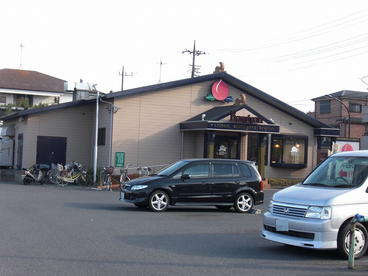 restaurant. Bamiyan Adachi Kaga store up to (restaurant) 256m