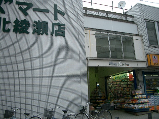 Supermarket. Waizumato Kitaayase to the store (supermarket) 649m