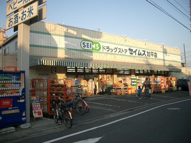 Dorakkusutoa. Drag Seimusu Gapyeong shop 736m until (drugstore)