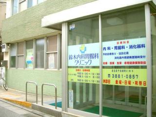 Hospital. 530m until Suzuki Medicine gastroenterologist Clinic