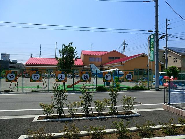 kindergarten ・ Nursery. Flower garden Yachiyo 300m to kindergarten