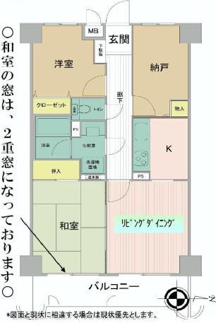 Floor plan. 2LDK + S (storeroom), Price 17 million yen, Occupied area 56.84 sq m , Balcony area 7.93 sq m