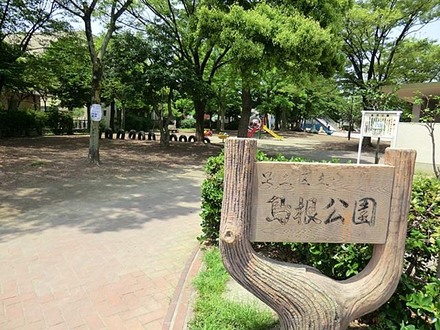 park. 350m to Shimane park