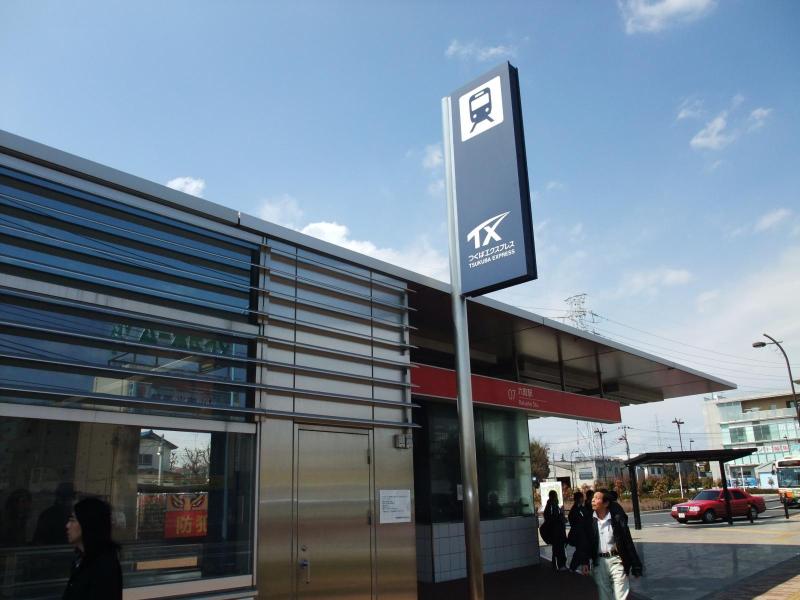 Other. Rokuchō Station