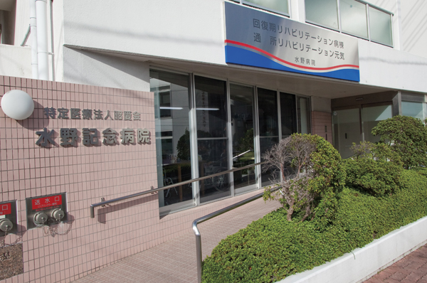 "Mizuno Memorial Hospital" (11 minutes' walk / About 840m) ※ Emergency designated hospital