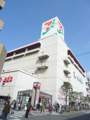 Supermarket. Ito-Yokado to (super) 1300m