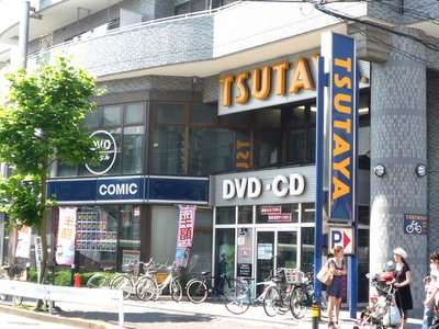 Other. TSUTAYA until the (other) 605m