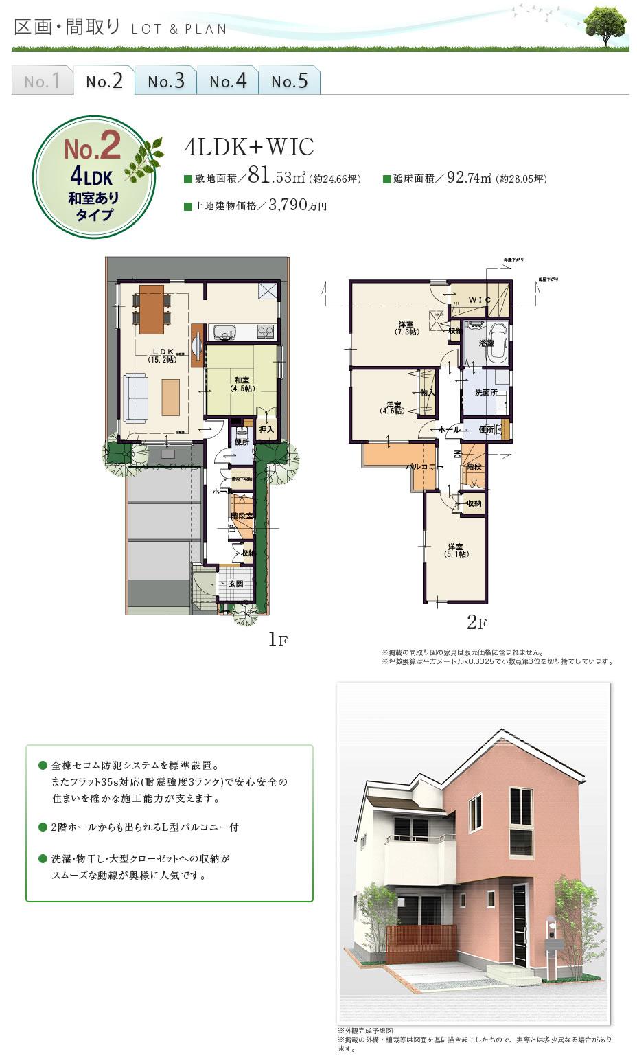 Other introspection. NO.2 Floor Plan