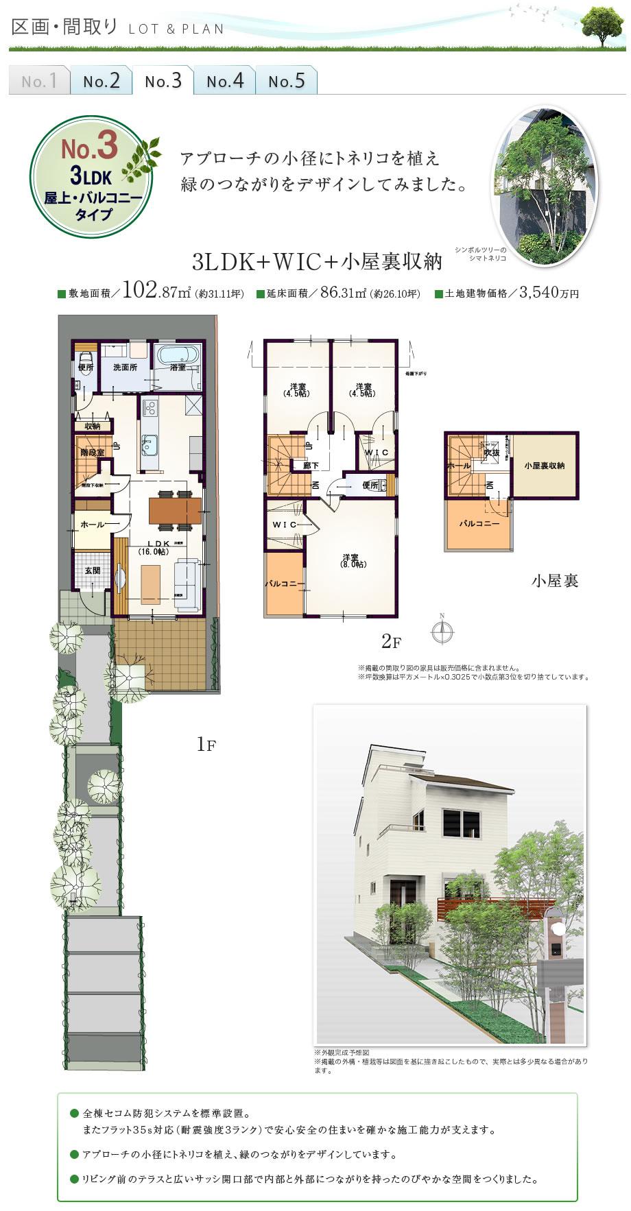 Other introspection. NO.3 Floor Plan