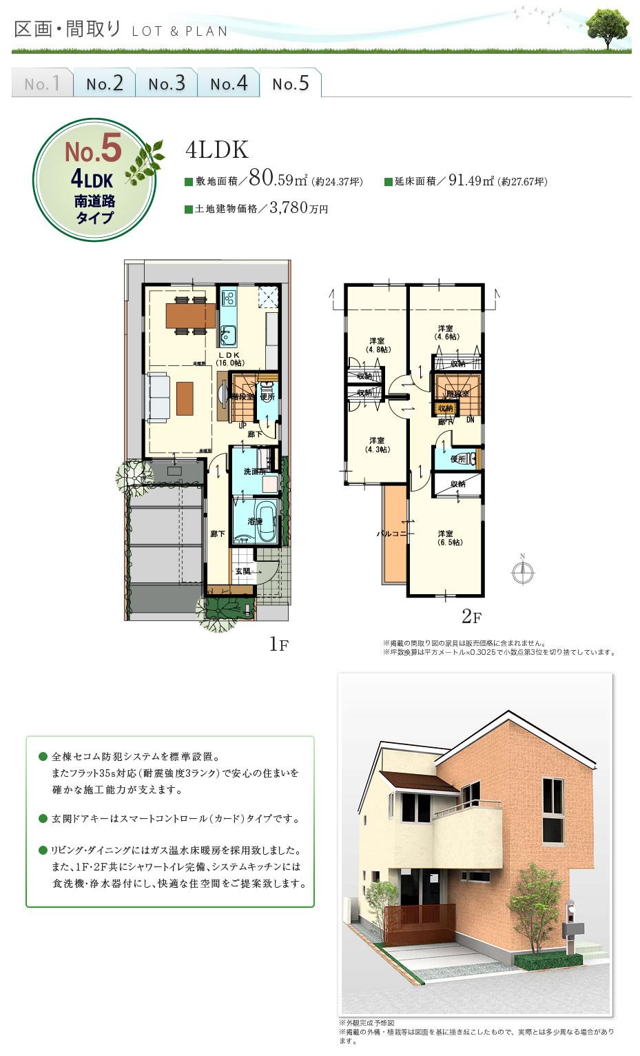 Other introspection. NO.5 Floor Plan