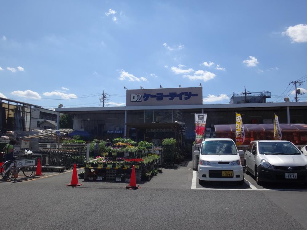 Home center. Keiyo Deitsu until Shikahama shop 1230m