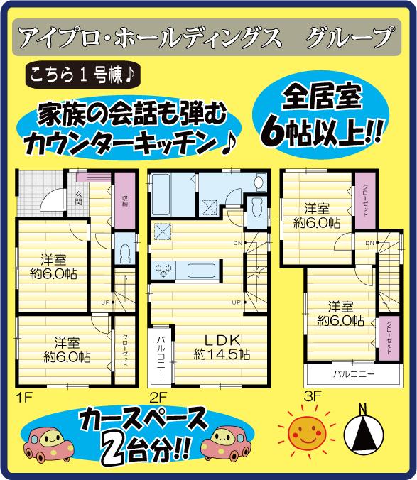 Floor plan. (1 Building), Price 34,800,000 yen, 4LDK, Land area 80.01 sq m , Building area 94.76 sq m
