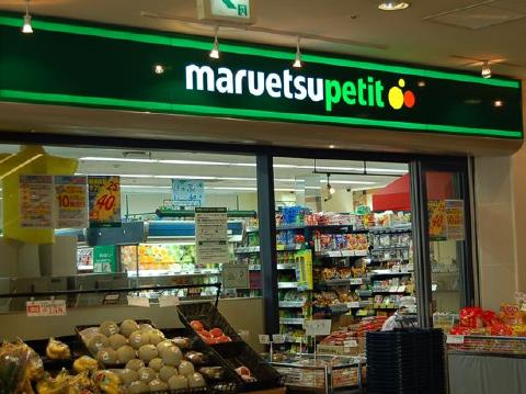 Supermarket. Maruetsu to (super) 337m