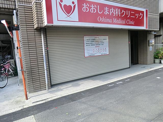 Hospital. Oshima 70m until the internal medicine clinic