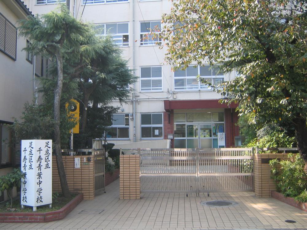 Junior high school. 867m to Adachi Ward Senju Aoba Junior High School