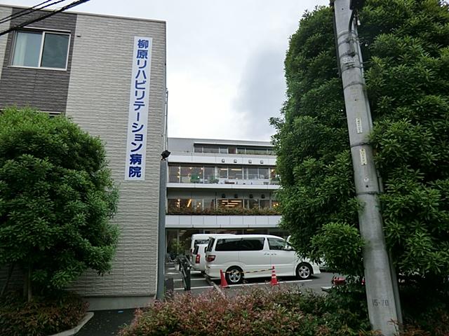 Hospital. 345m until the medical corporation Foundation Kenwakai Yanagihara Rehabilitation Hospital