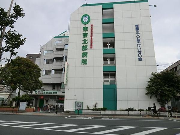 Hospital. 590m until the medical corporation Association of formation meetings northern Tokyo hospital