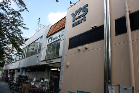 Supermarket. Until Waizumato Kitaayase shop 500m