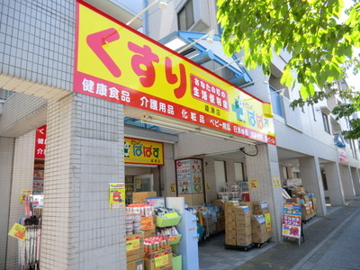 Dorakkusutoa. Papas 220m until (drugstore)