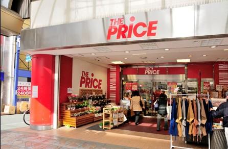 Supermarket. Ito-Yokado The ・ 561m until the price Senju shop