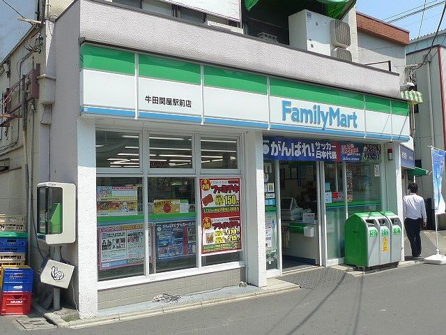 Convenience store. 300m to FamilyMart Ushita Sekiya Station store (convenience store)