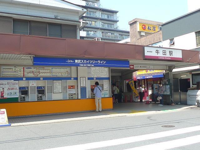 restaurant. 147m to Matsuya Ushita store (restaurant)