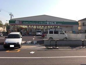 Drug store. Drag Seimusu 714m to Adachi Toneri shop