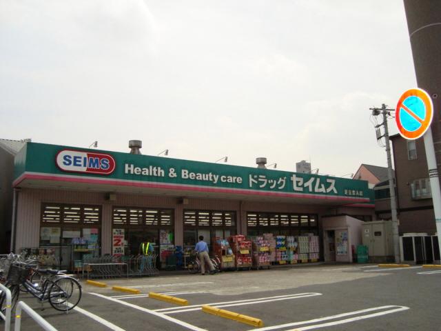 Drug store. Drag Seimusu 1249m to Adachi Toneri shop