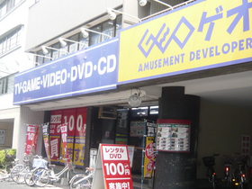 Other. GEO (DVD rental) (Other) up to 255m