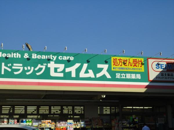 Drug store. Drag Seimusu / 400m drag until 2013 November shooting Seimusu / 2013 November shooting