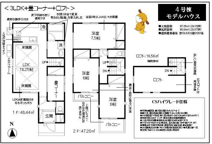 Floor plan. 41,800,000 yen, 3LDK, Land area 97.05 sq m , Building area 95.64 sq m