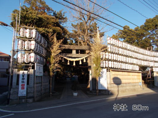 Other. Eagle shrine until the (other) 80m