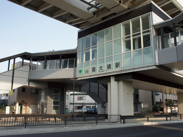 Surrounding environment. Nippori ・ Toneri liner "fan Ohashi" station (2-minute walk / About 150m)