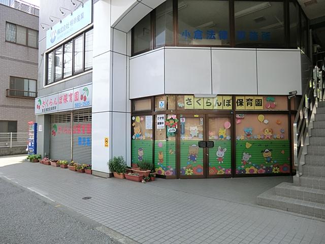 kindergarten ・ Nursery. 350m until cherries nursery