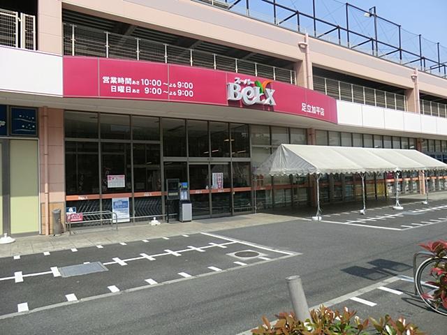 Supermarket. Bergs 850m to Adachi Gapyeong shop