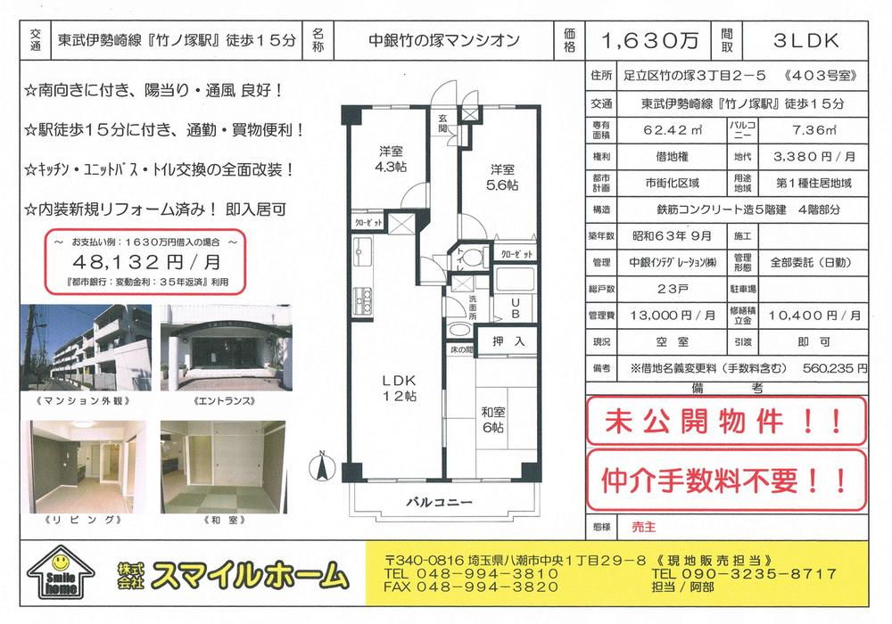 Floor plan. 3LDK, Price 16.3 million yen, Occupied area 62.42 sq m , Balcony area 7.36 sq m