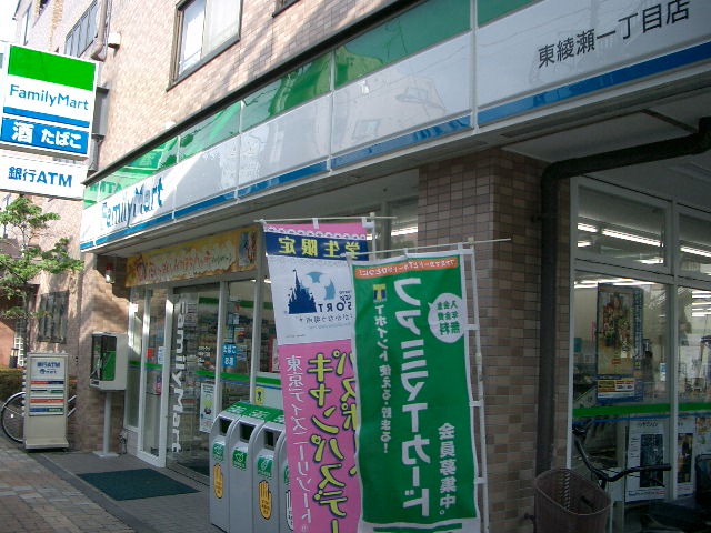 Convenience store. FamilyMart Higashiayase chome store up (convenience store) 226m