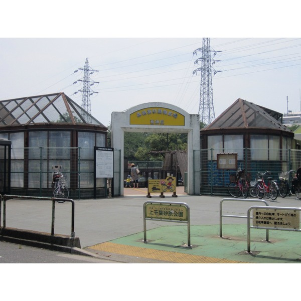 park. 835m to the upper Chiba Sunahara park (park)