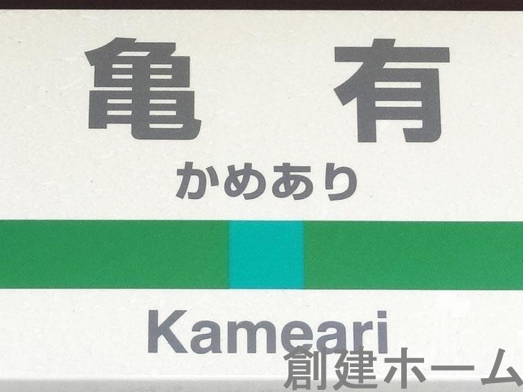 station. 2080m walk to Kameari Station 26 minutes