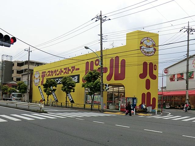 Supermarket. 550m to the discount store Pearl Nishiarai shop