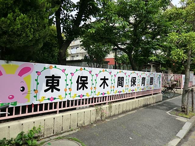 kindergarten ・ Nursery. Higashihokima 270m to nursery school
